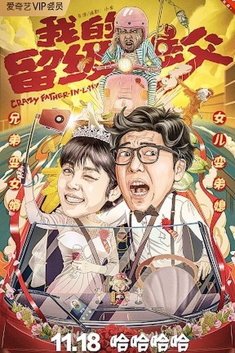 Crazy Father-in-law Poster of Crazy Father-in-law