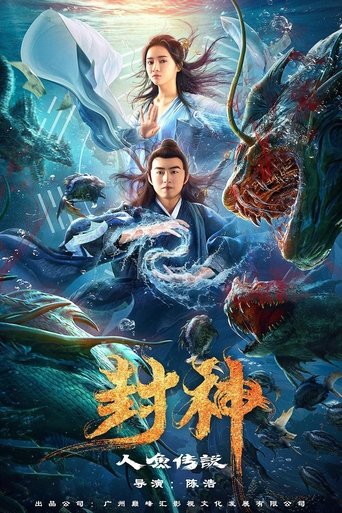 The Myth of Gods: Mermaids' Tale Poster of The Myth of Gods: Mermaids' Tale