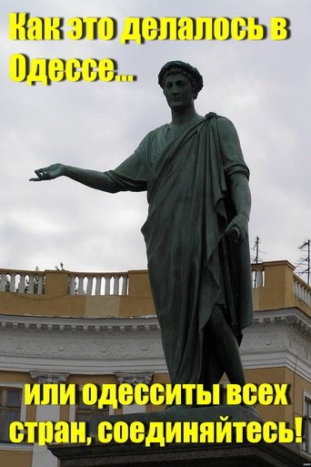 How It Was Done in Odessa... or Odessans of All Countries, Unite! Poster of How It Was Done in Odessa... or Odessans of All Countries, Unite!