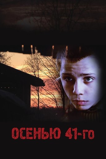 In the Autumn of the 41st Poster of In the Autumn of the 41st