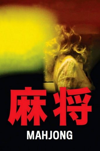 Mahjong Poster of Mahjong