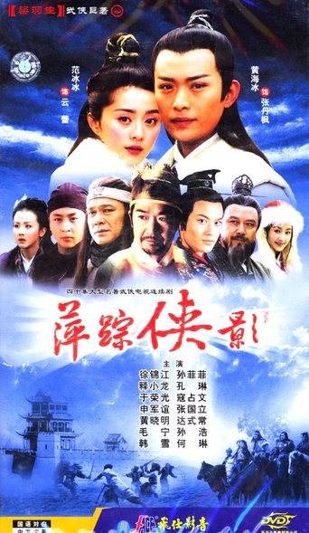 Heroic Legend Poster of Heroic Legend