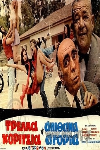 Crazy Girls Awesome Boys Poster of Crazy Girls Awesome Boys