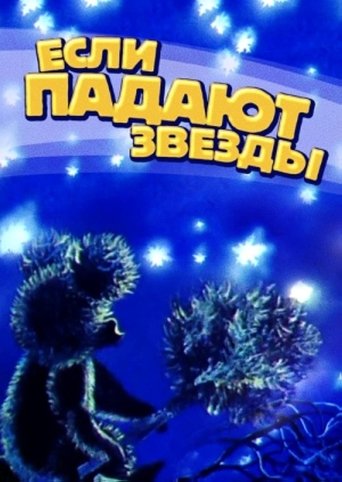 If the Stars Are Falling Poster of If the Stars Are Falling