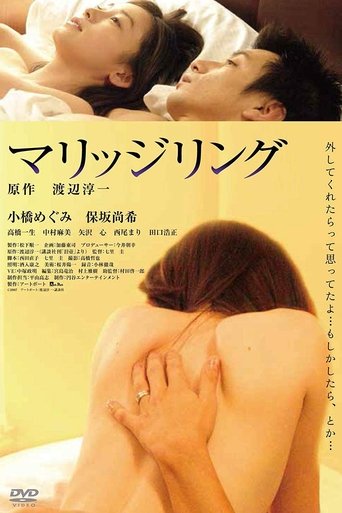 Marriage Ring Poster of Marriage Ring