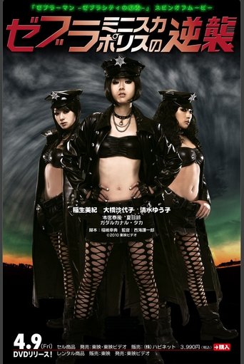 Revenge of the Zebra Miniskirt Police Poster of Revenge of the Zebra Miniskirt Police