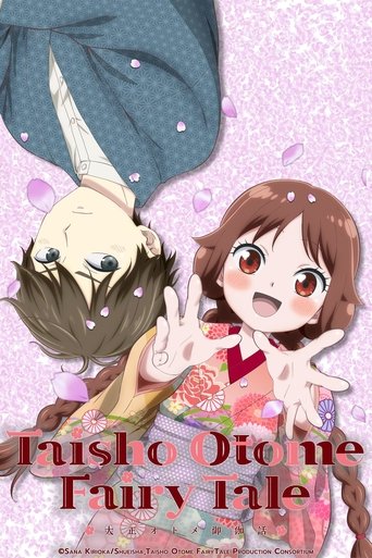 Taisho Otome Fairy Tale Poster of Taisho Otome Fairy Tale