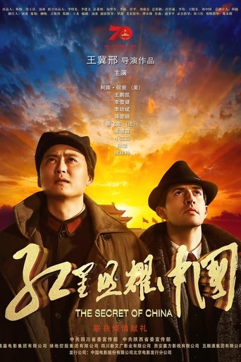 The Secret of China Poster of The Secret of China