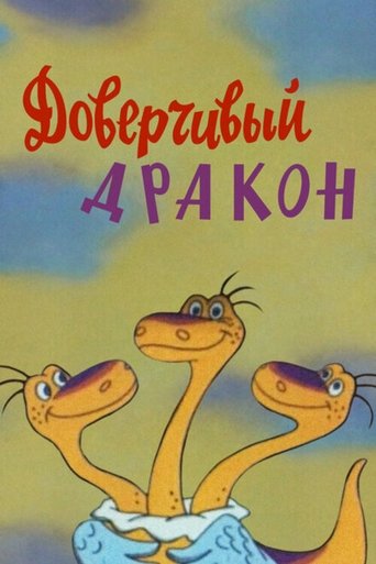 A Gullible Dragon Poster of A Gullible Dragon
