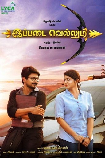 Ippadai Vellum Poster of Ippadai Vellum
