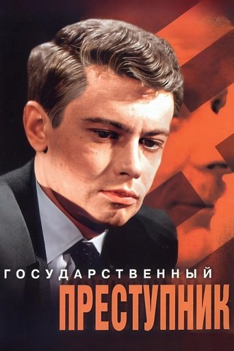 State Offender Poster of State Offender