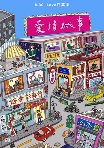 Tales of Taipei Poster of Tales of Taipei