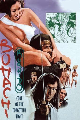Bohachi Bushido: Code of the Forgotten Eight Poster of Bohachi Bushido: Code of the Forgotten Eight