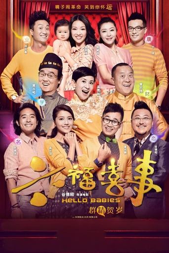 Hello Babies Poster of Hello Babies