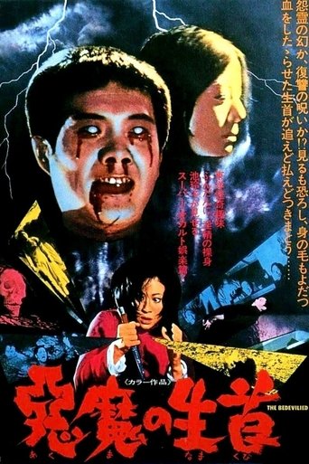 The Bedevilled Poster of The Bedevilled