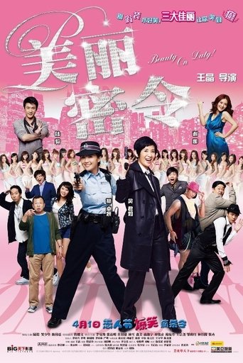 Beauty on Duty Poster of Beauty on Duty