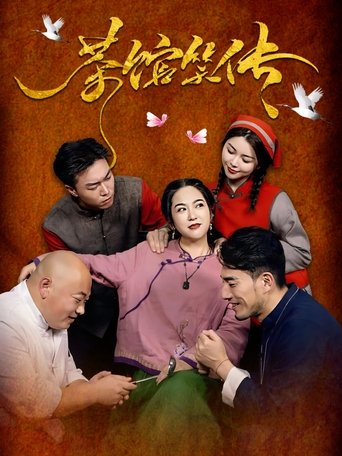 Teahouse Tales of Laughter Poster of Teahouse Tales of Laughter