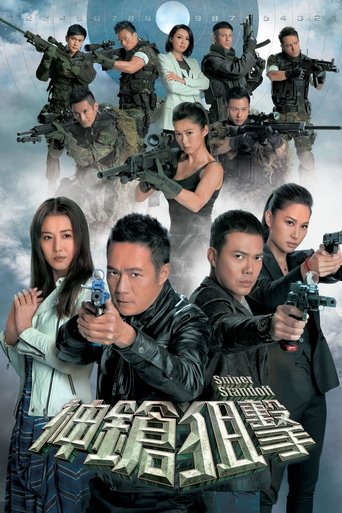 Sniper Standoff Poster of Sniper Standoff