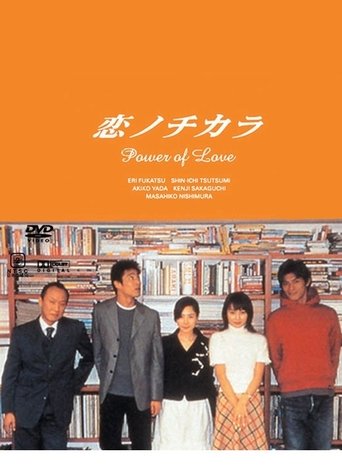 Power of Love Poster of Power of Love