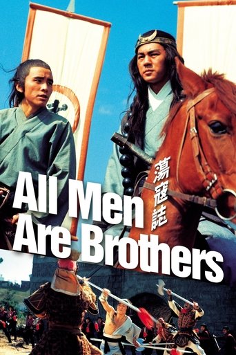 All Men Are Brothers Poster of All Men Are Brothers