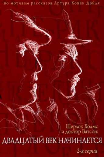 The Adventures of Sherlock Holmes and Dr. Watson: The Twentieth Century Begins - Part 2 Poster of The Adventures of Sherlock Holmes and Dr. Watson: The Twentieth Century Begins - Part 2