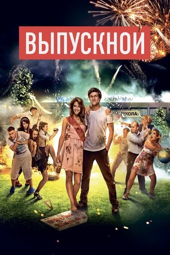 The Prom Poster of The Prom