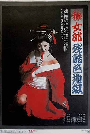Secret Prostitute: Cruel Hell Poster of Secret Prostitute: Cruel Hell