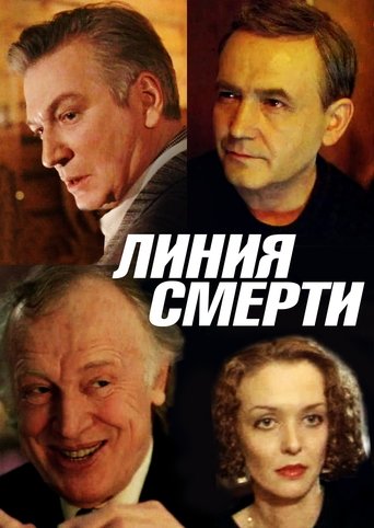 Death Line Poster of Death Line