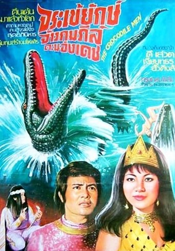 Crocodile Man Poster of Crocodile Man