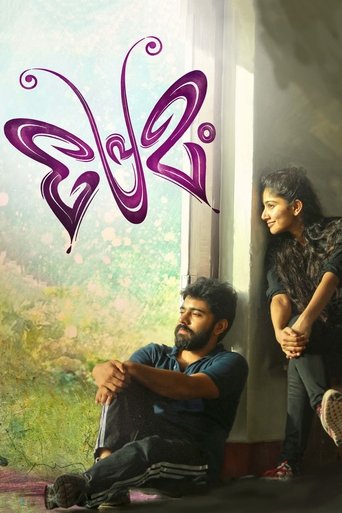Premam Poster of Premam