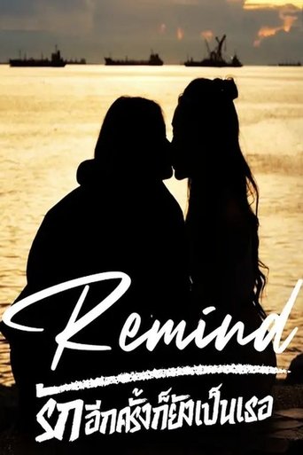 Remind รักอีกครั้งก็ยังเป็นเธอ Poster of Remind รักอีกครั้งก็ยังเป็นเธอ
