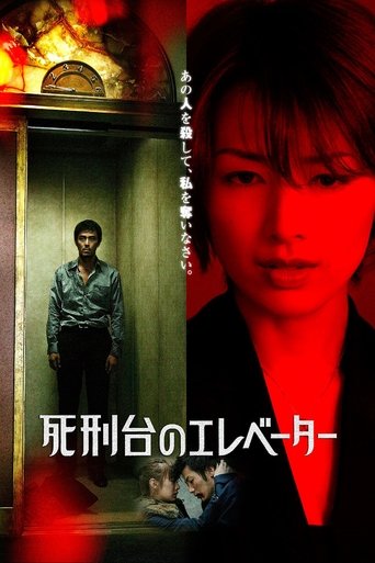 Elevator to the Gallows Poster of Elevator to the Gallows