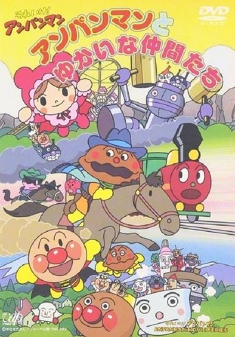 Go! Anpanman: Anpanman and His Pleasant Friends Poster of Go! Anpanman: Anpanman and His Pleasant Friends