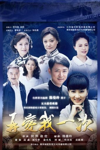 Love Me Again Poster of Love Me Again