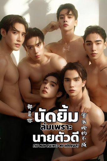 The Man Ruined My Hookup Poster of The Man Ruined My Hookup