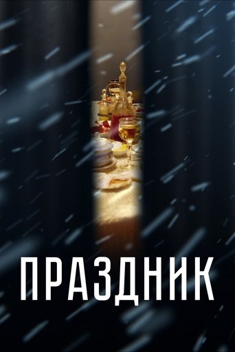 Celebration Poster of Celebration