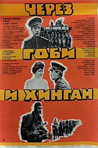 Via Gobi and Khingan Poster of Via Gobi and Khingan