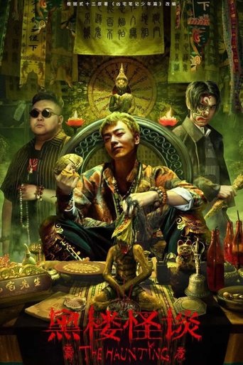 The Haunting Poster of The Haunting