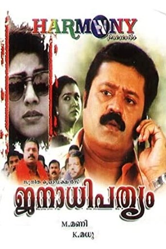 Janathipathyam Poster of Janathipathyam