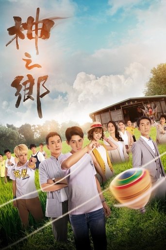 The Summer Temple Fair Poster of The Summer Temple Fair