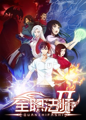 Quanzhi Fashi Poster of Quanzhi Fashi