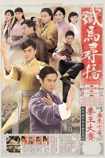 A Fistful of Stances Poster of A Fistful of Stances