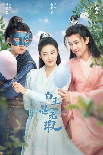 Love Like White Jade Poster of Love Like White Jade