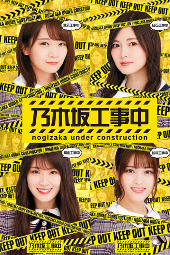 Nogizaka Under Construction Poster of Nogizaka Under Construction