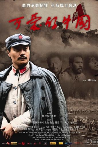 The Charm of China Poster of The Charm of China