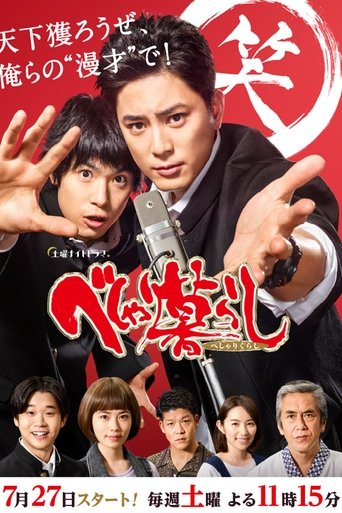 The Kings of Laughter Poster of The Kings of Laughter