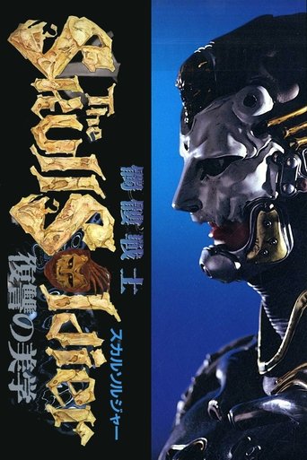 The Skull Soldier Poster of The Skull Soldier