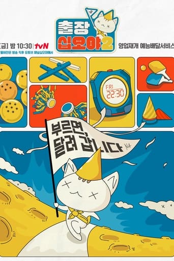 The Game Caterers Poster of The Game Caterers