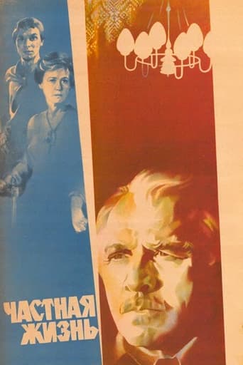Private Life Poster of Private Life