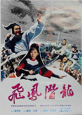 The Spy in the Palace Poster of The Spy in the Palace